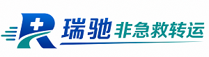 海兴县瑞驰非急救转运｜病人出院长途护送服务